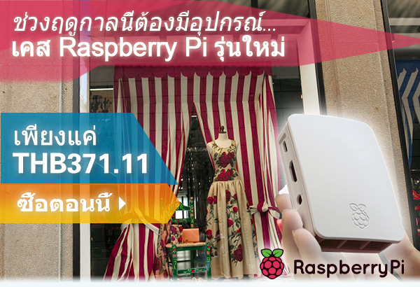 This Season's Must-Have Accessory...The New Raspberry Pi Case